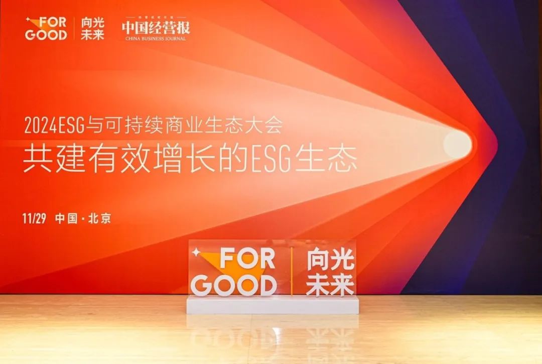 喜讯频传 ，，，NG28细密连获3项ESG大奖-公司新闻-NG28细密