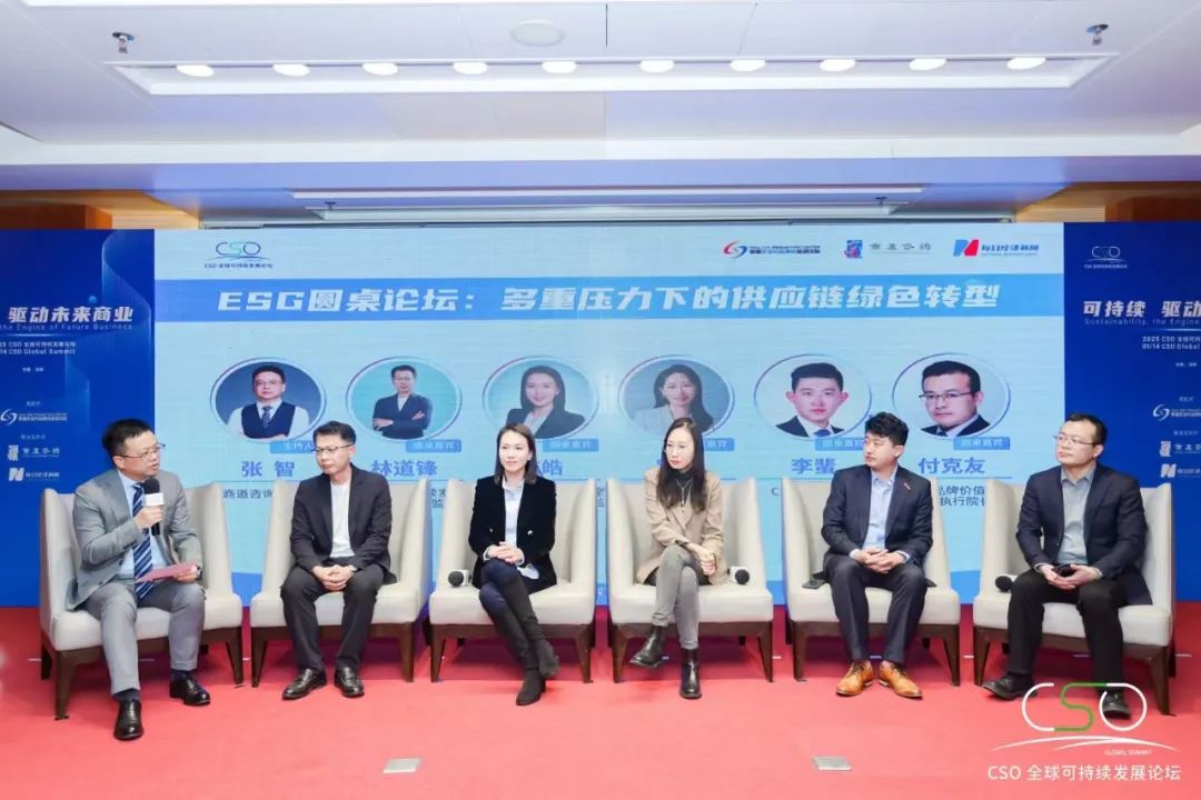 聚焦可一连生长，，，，，共商供应链绿色转型-公司新闻-NG28细密